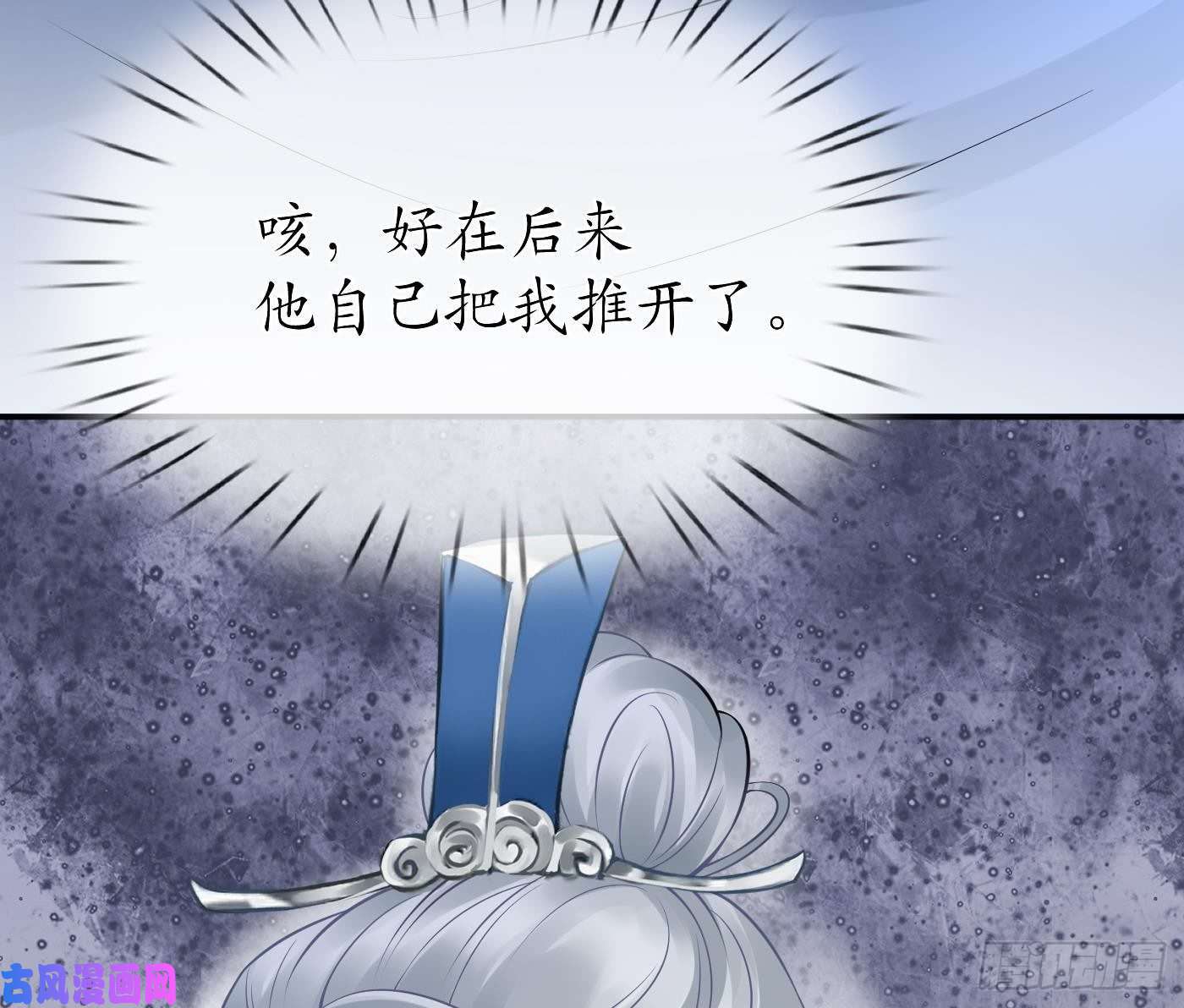 打死也不做师尊211204第31话 没睡好