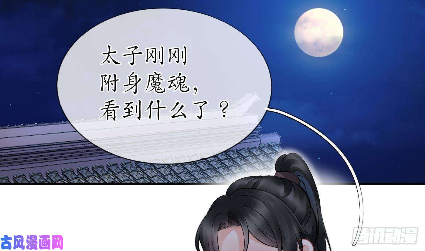 打死也不做师尊211204第31话 没睡好