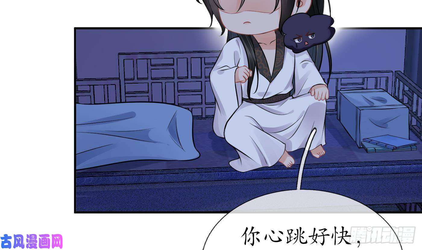 打死也不做师尊211204第31话 没睡好