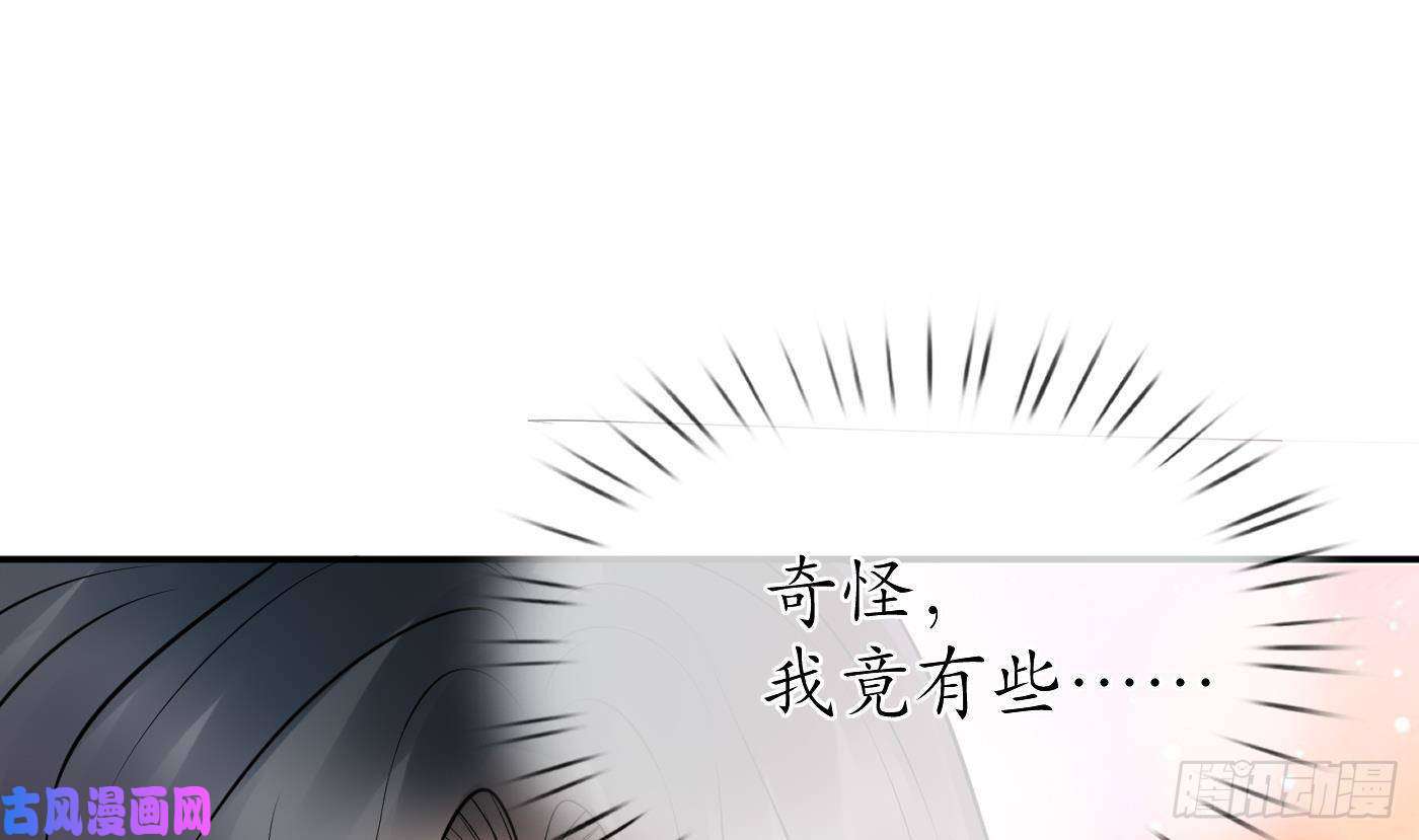 打死也不做师尊211204第31话 没睡好