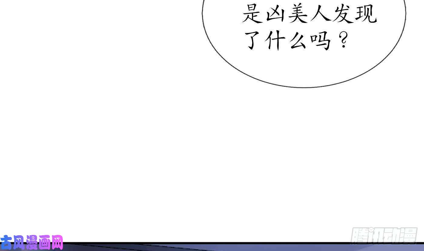 打死也不做师尊211204第31话 没睡好