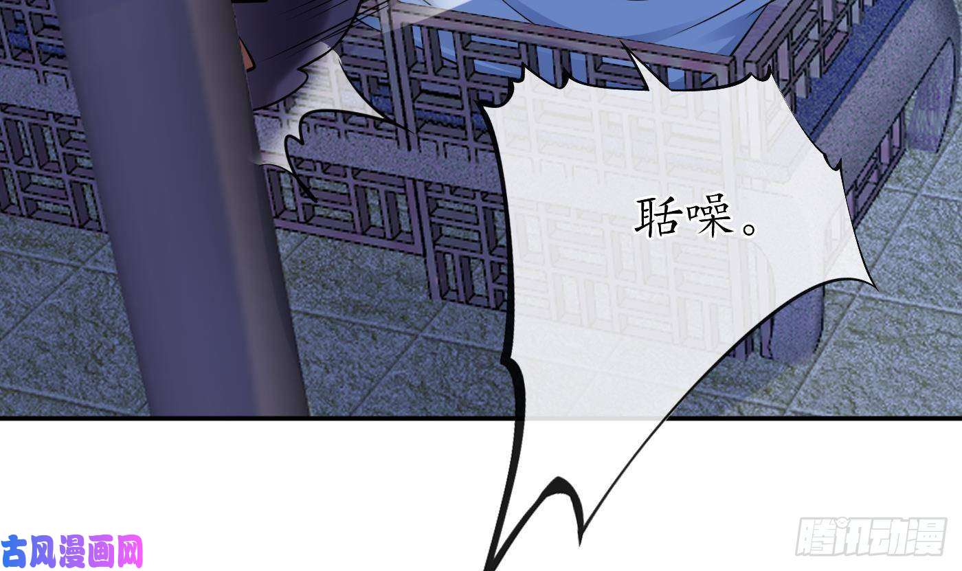 打死也不做师尊211204第31话 没睡好