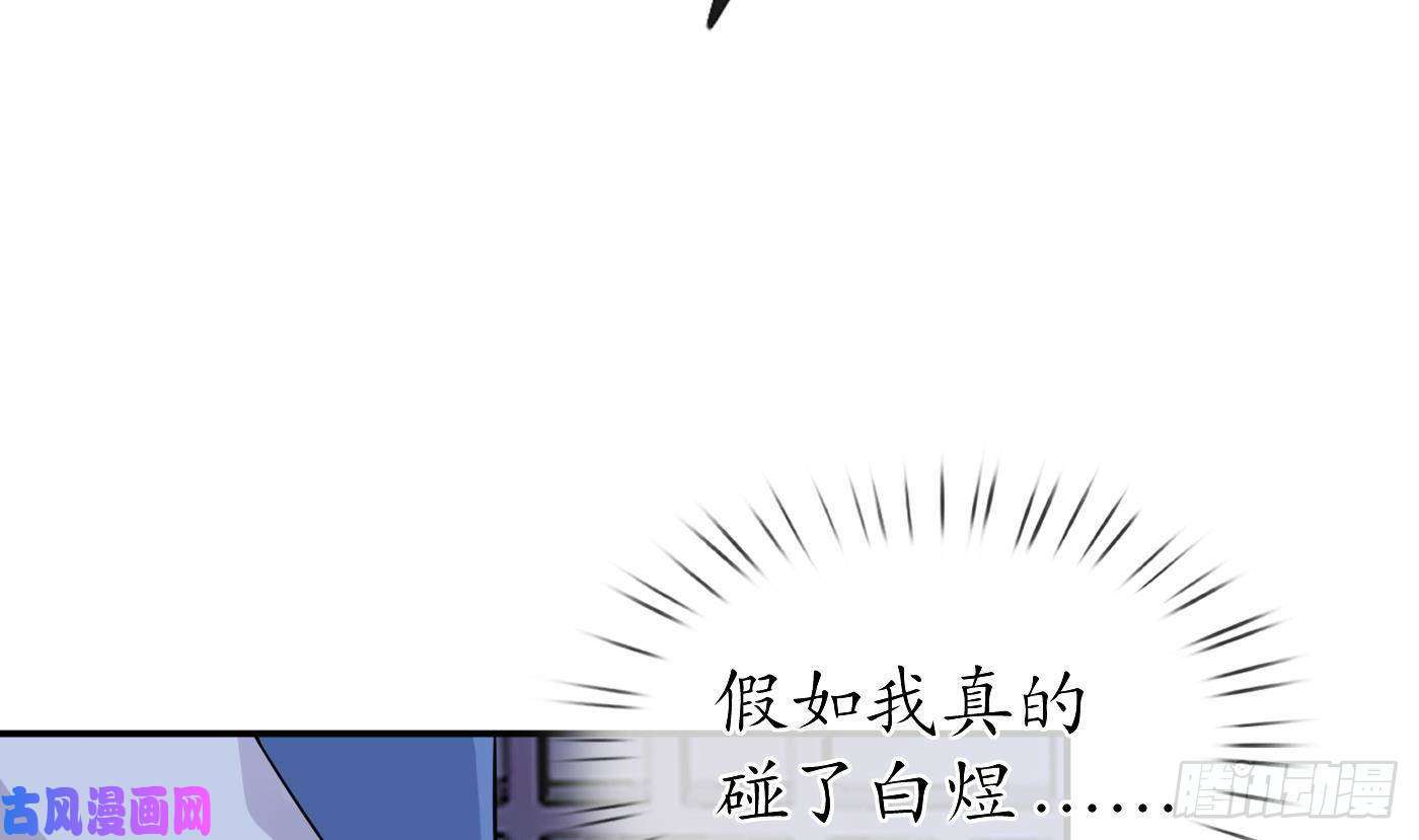 打死也不做师尊211204第31话 没睡好