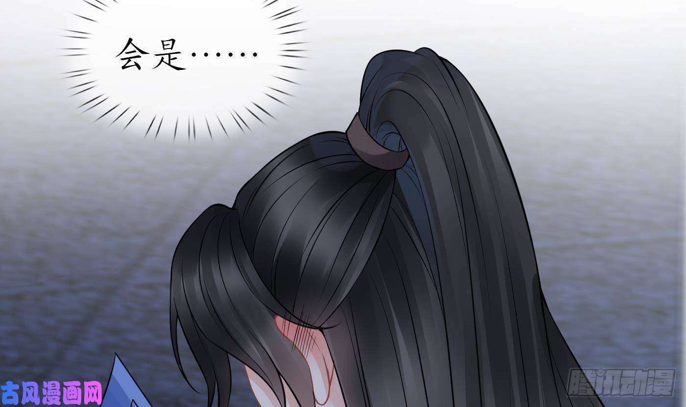 打死也不做师尊211204第31话 没睡好