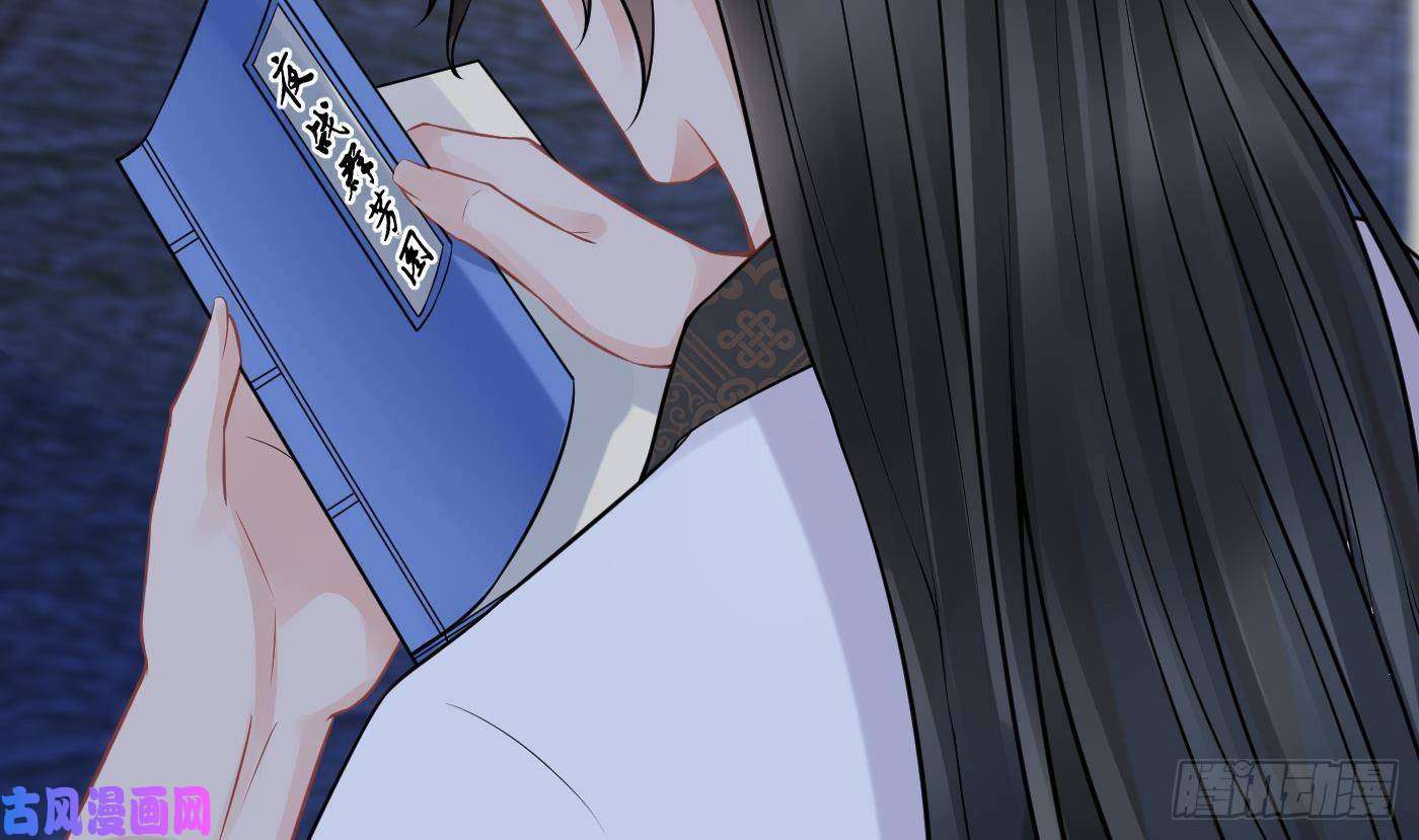 打死也不做师尊211204第31话 没睡好
