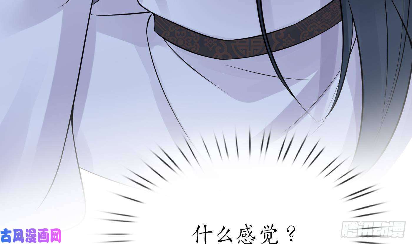 打死也不做师尊211204第31话 没睡好