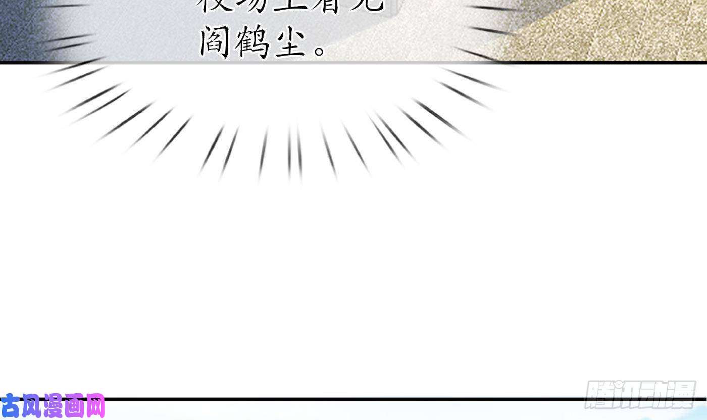 打死也不做师尊211204第31话 没睡好