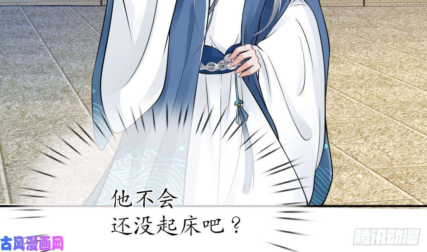 打死也不做师尊211204第31话 没睡好