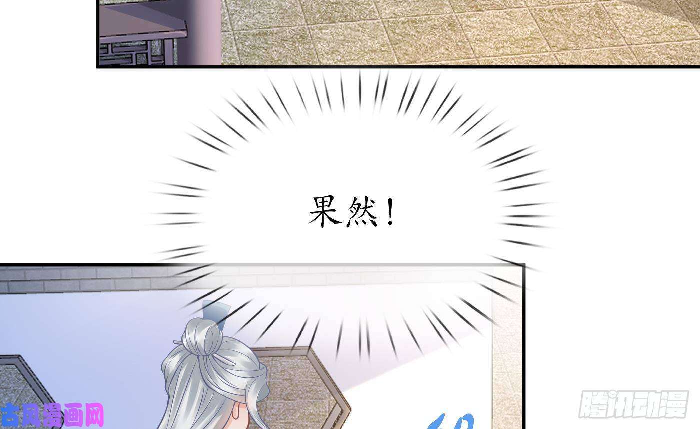 打死也不做师尊211204第31话 没睡好