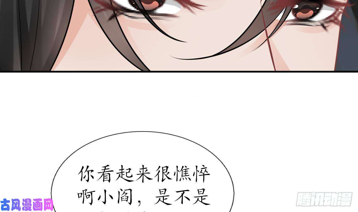 打死也不做师尊211204第31话 没睡好