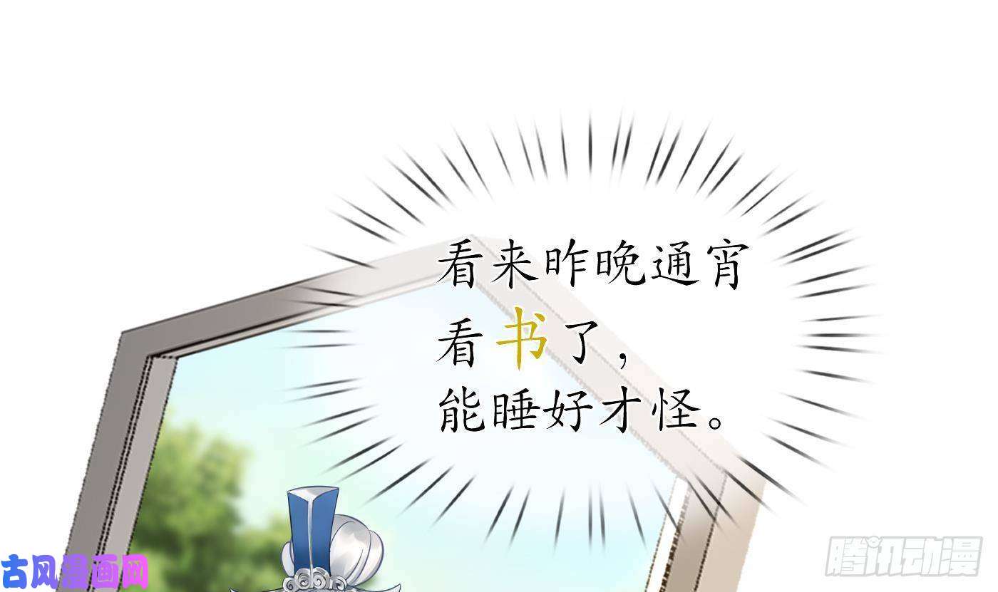 打死也不做师尊211204第31话 没睡好