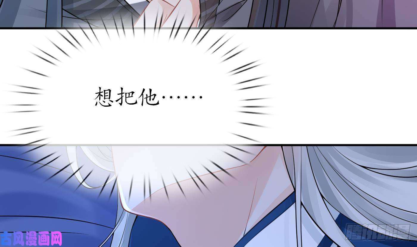 打死也不做师尊211204第31话 没睡好