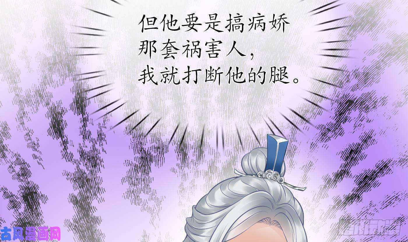 打死也不做师尊211204第31话 没睡好