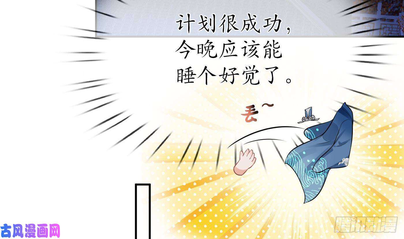 打死也不做师尊211204第31话 没睡好