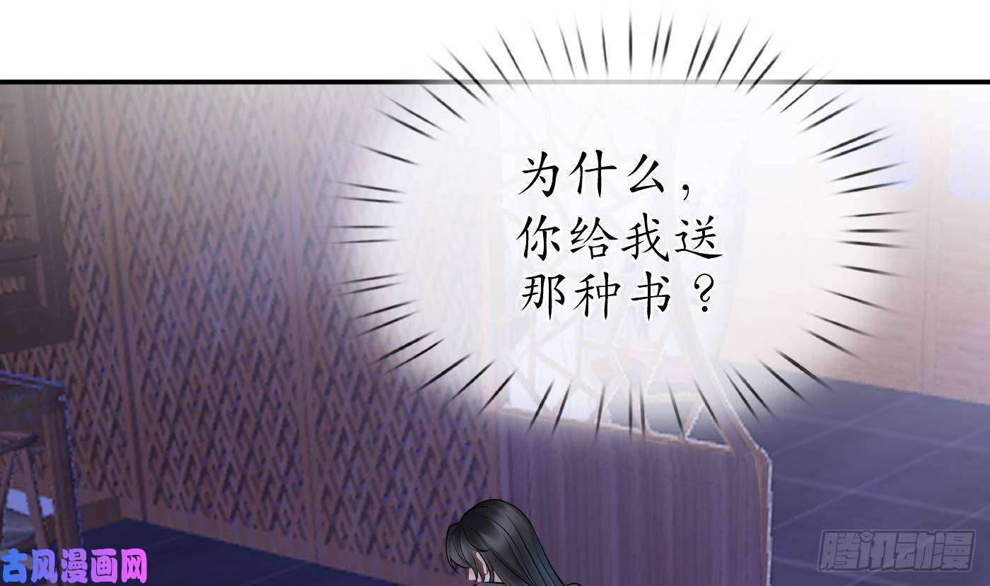 打死也不做师尊211204第31话 没睡好