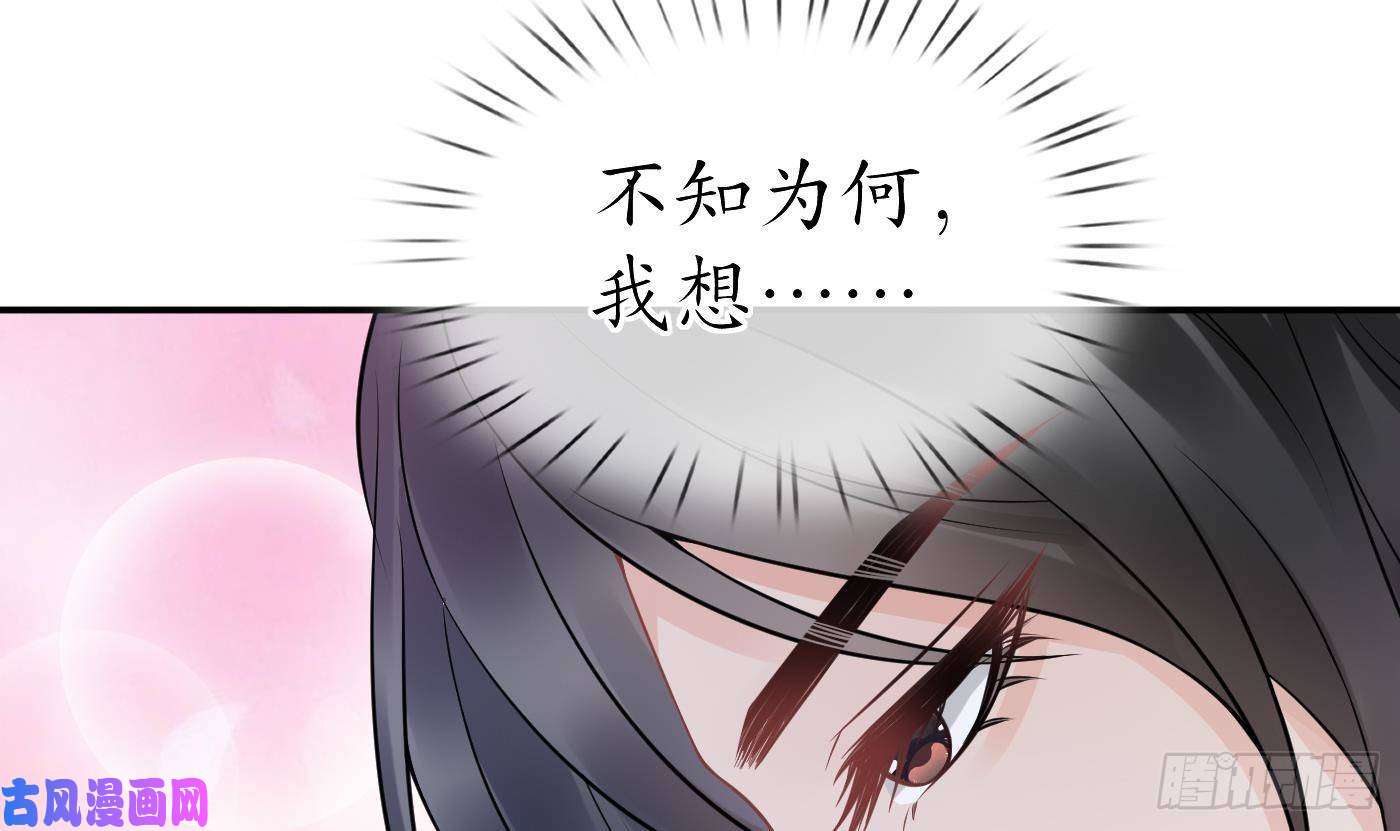 打死也不做师尊第32话 心跳