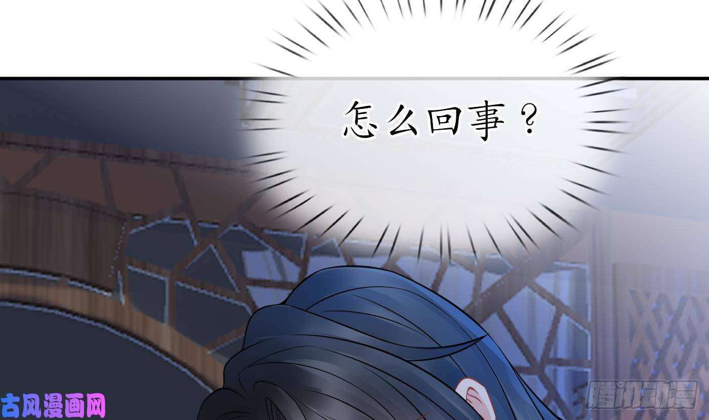 打死也不做师尊第32话 心跳