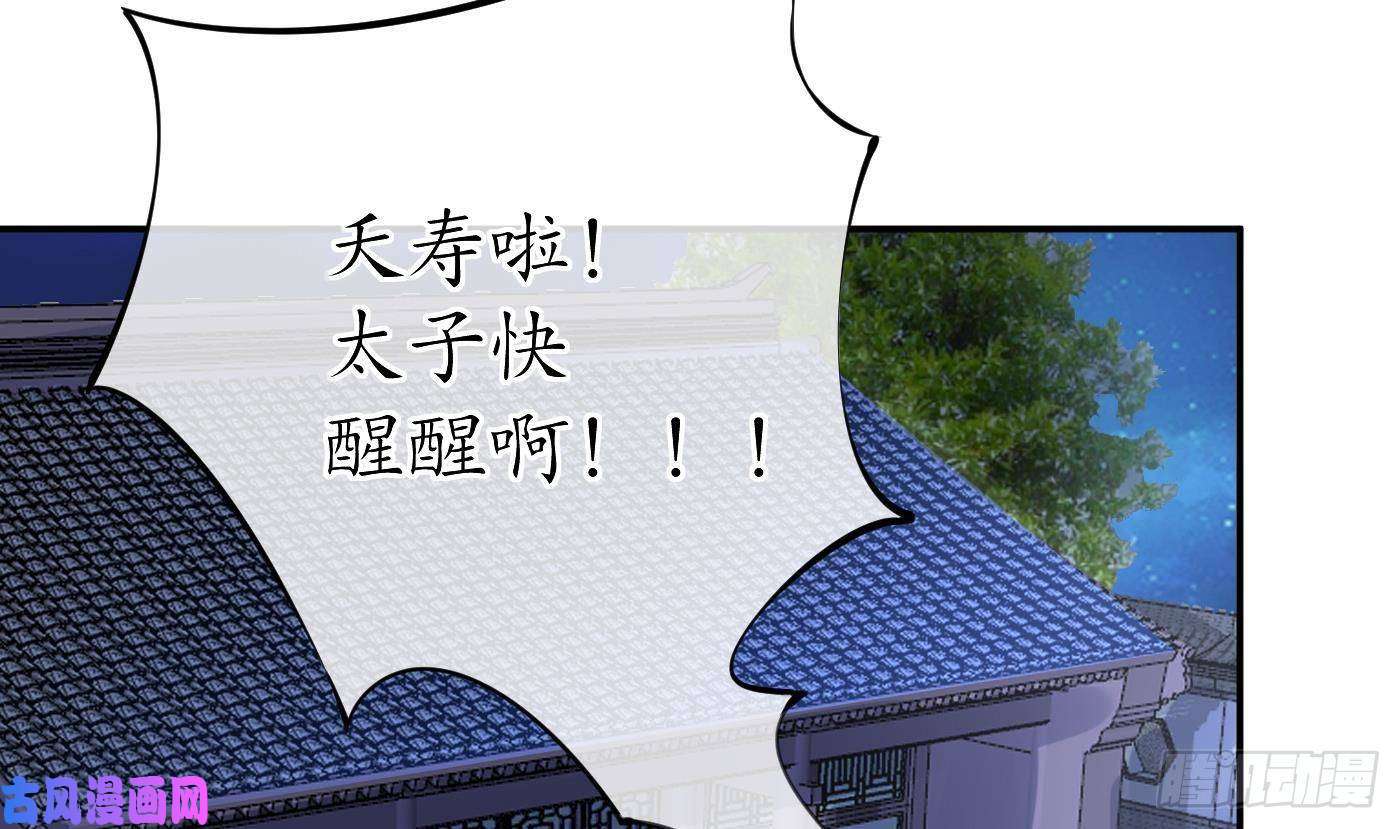 打死也不做师尊第32话 心跳