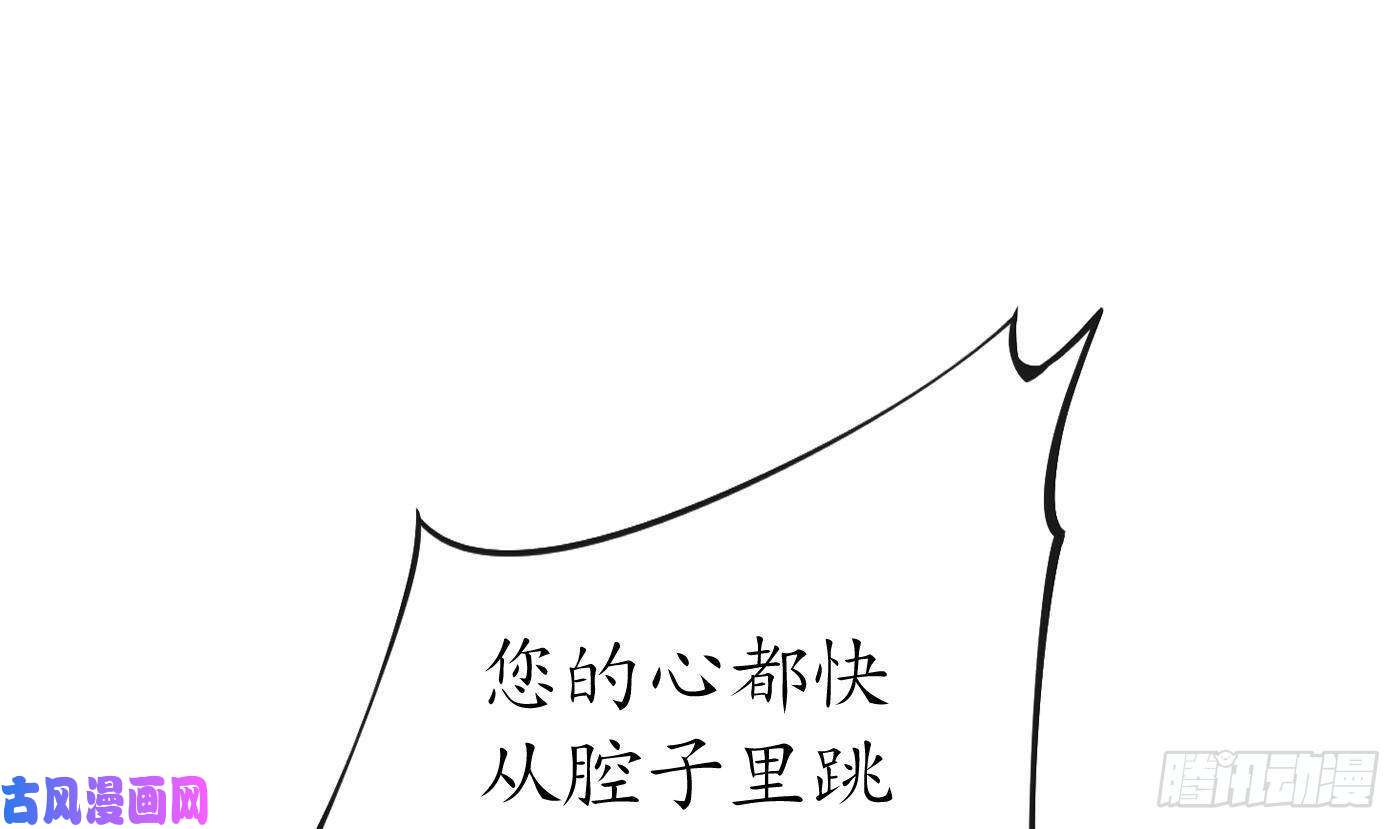打死也不做师尊第32话 心跳