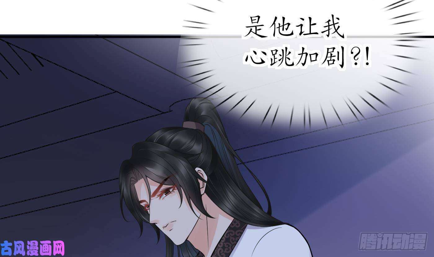 打死也不做师尊第32话 心跳