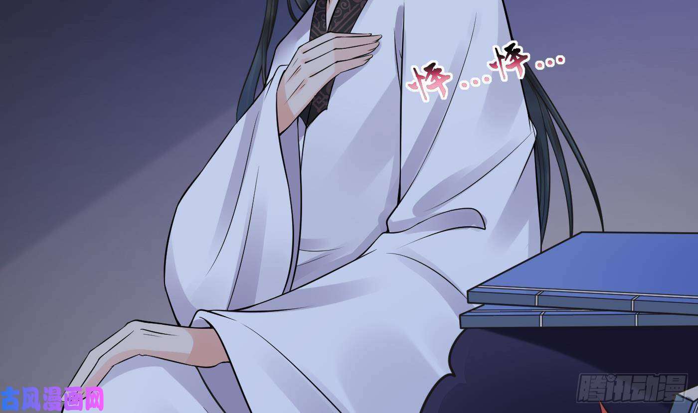 打死也不做师尊第32话 心跳