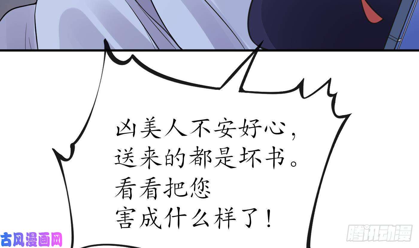打死也不做师尊第32话 心跳