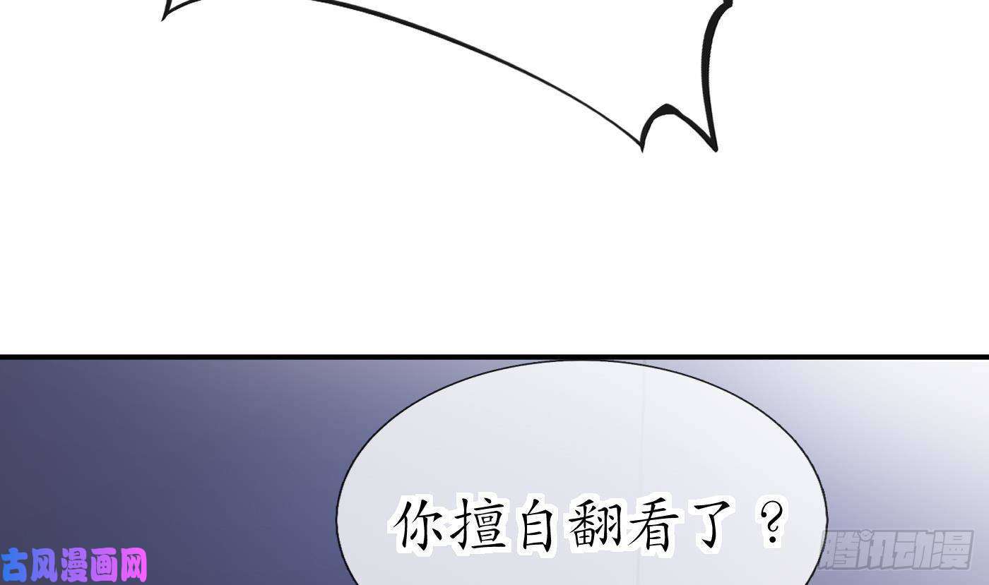 打死也不做师尊第32话 心跳