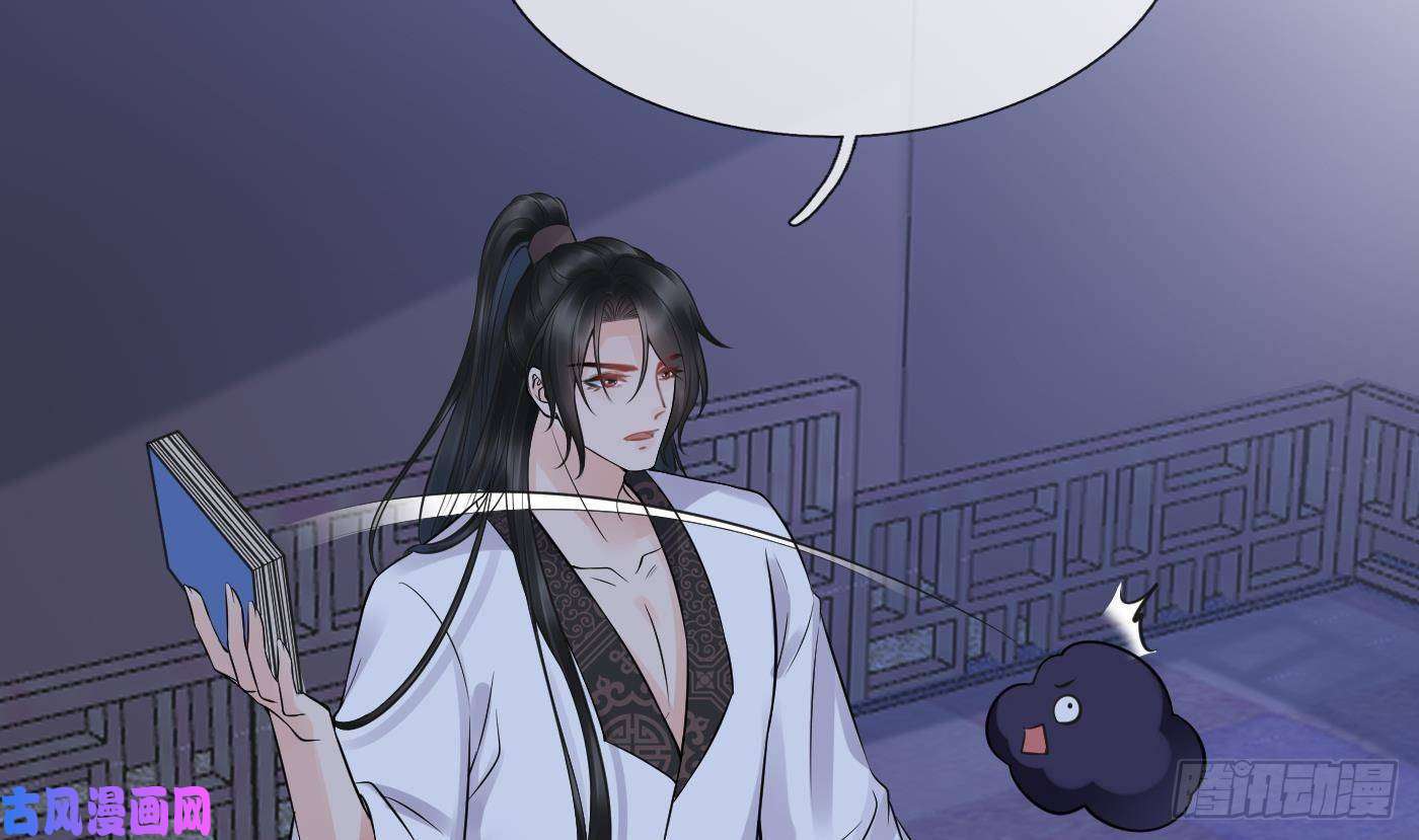 打死也不做师尊第32话 心跳