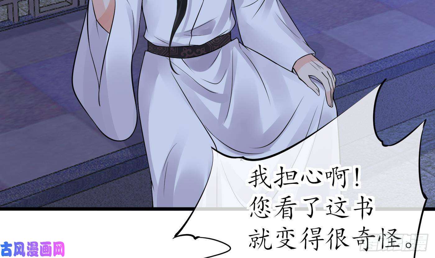 打死也不做师尊第32话 心跳