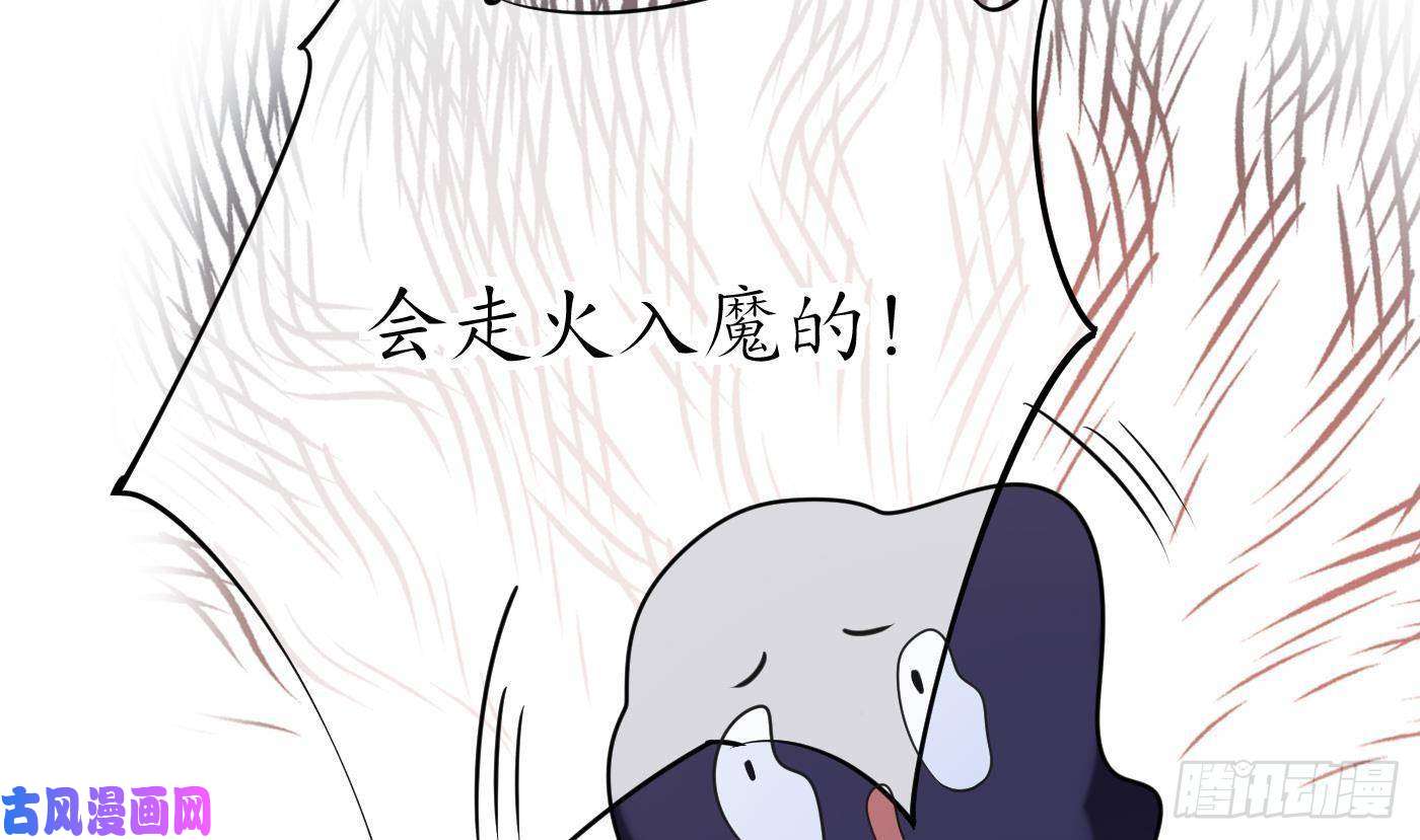 打死也不做师尊第32话 心跳