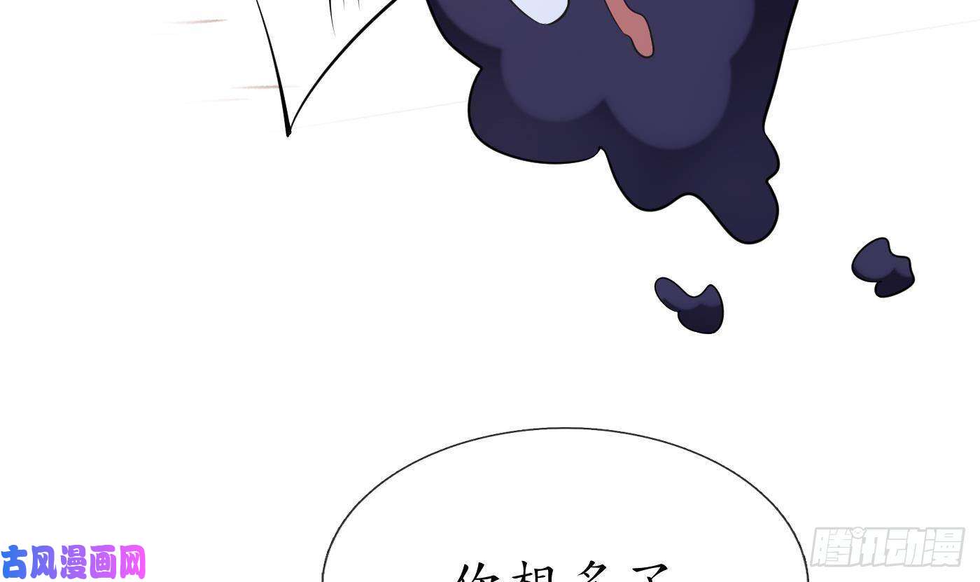 打死也不做师尊第32话 心跳