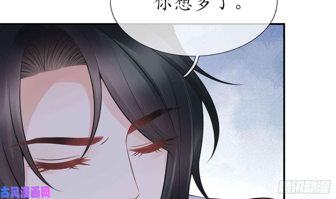 打死也不做师尊第32话 心跳