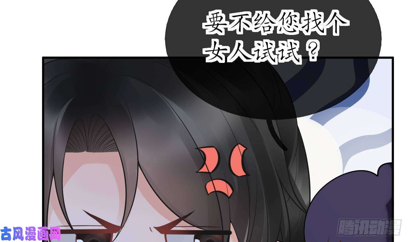打死也不做师尊第32话 心跳