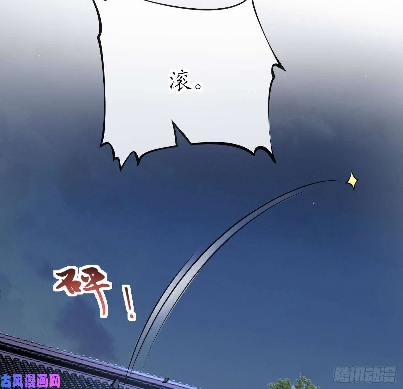 打死也不做师尊第32话 心跳