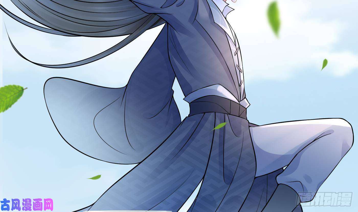 打死也不做师尊第32话 心跳