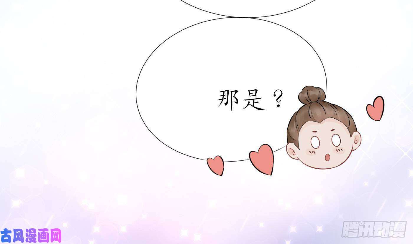 打死也不做师尊第32话 心跳