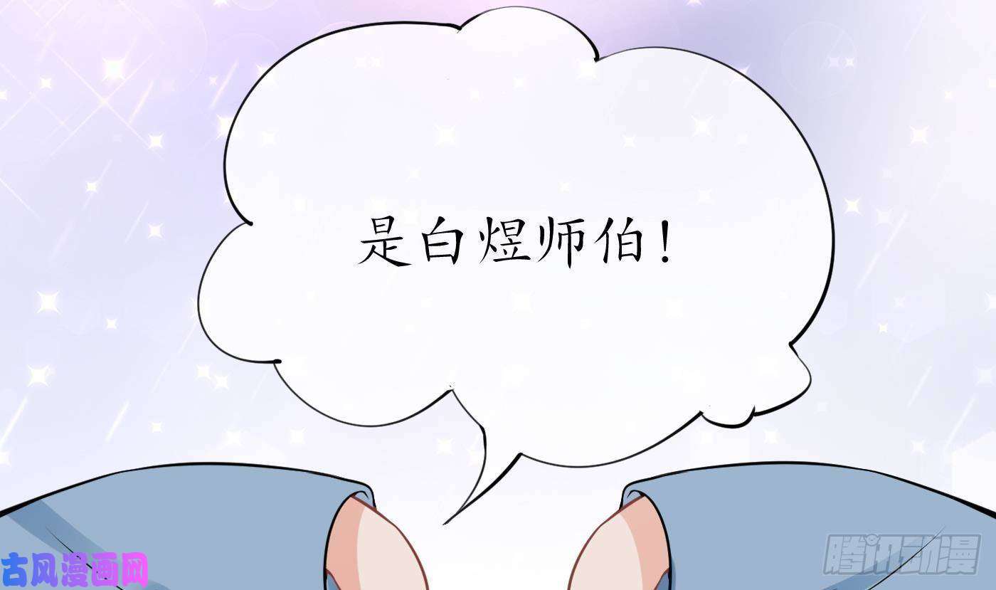 打死也不做师尊第32话 心跳
