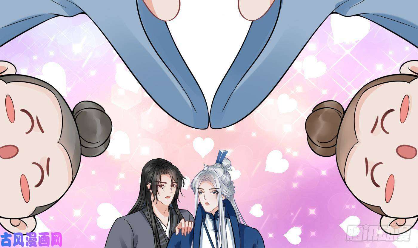 打死也不做师尊第32话 心跳