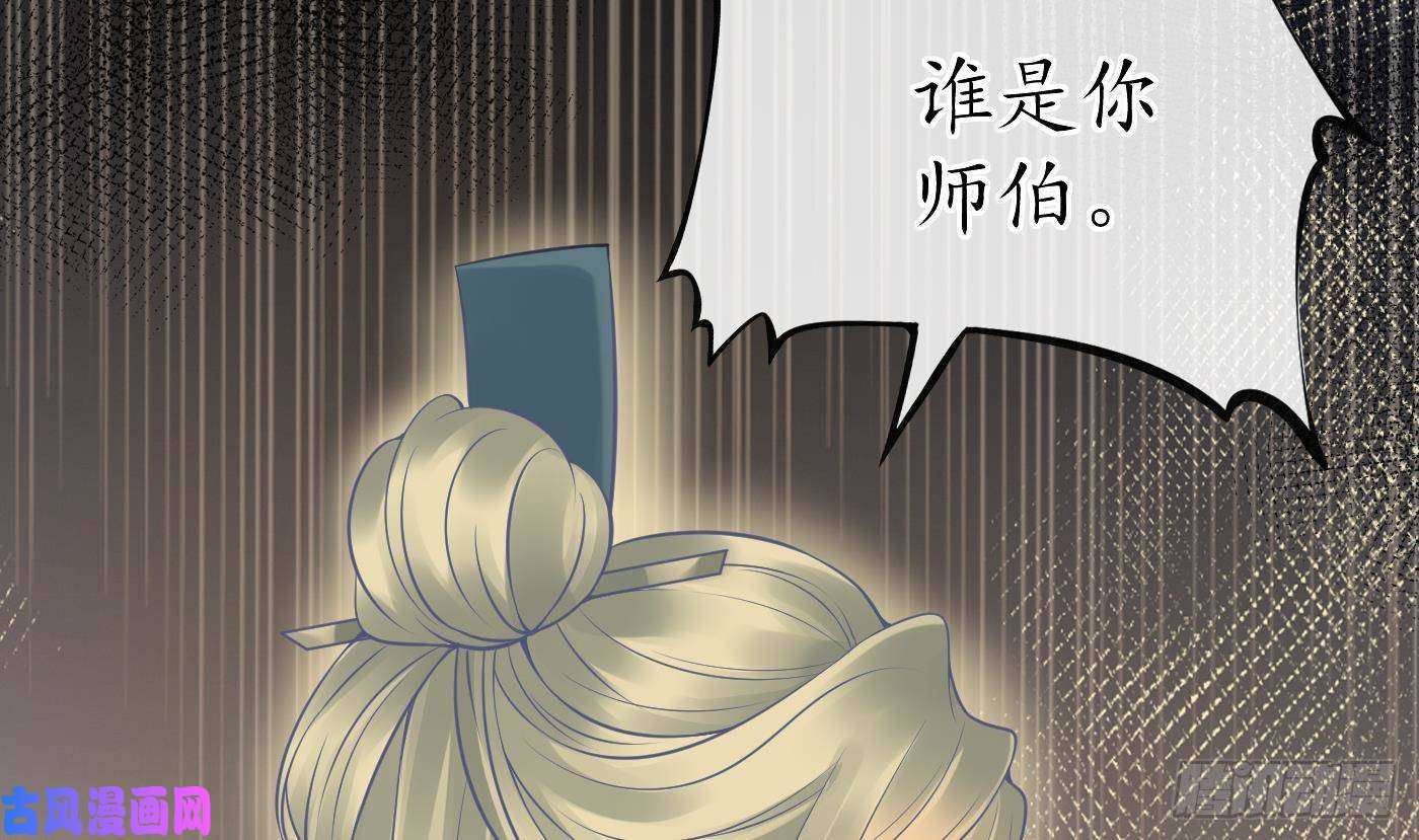 打死也不做师尊第32话 心跳