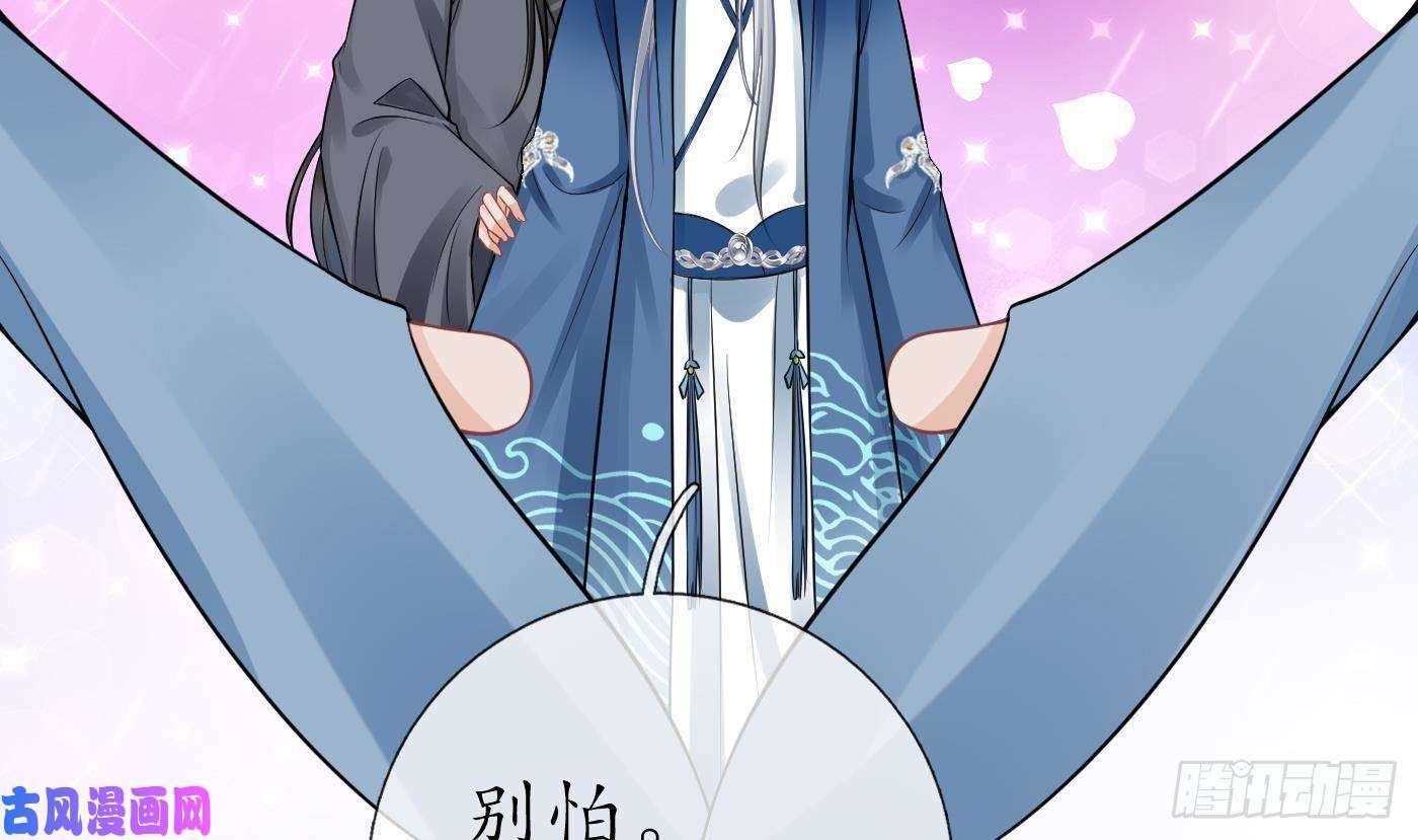 打死也不做师尊第32话 心跳