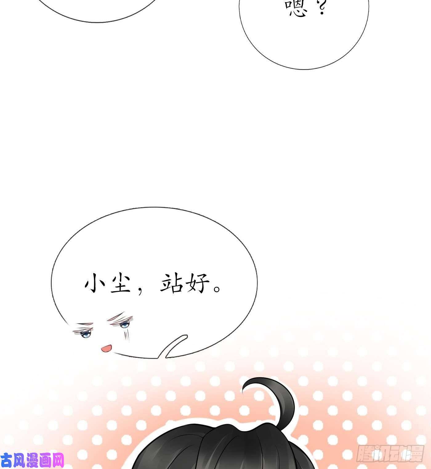 打死也不做师尊第32话 心跳