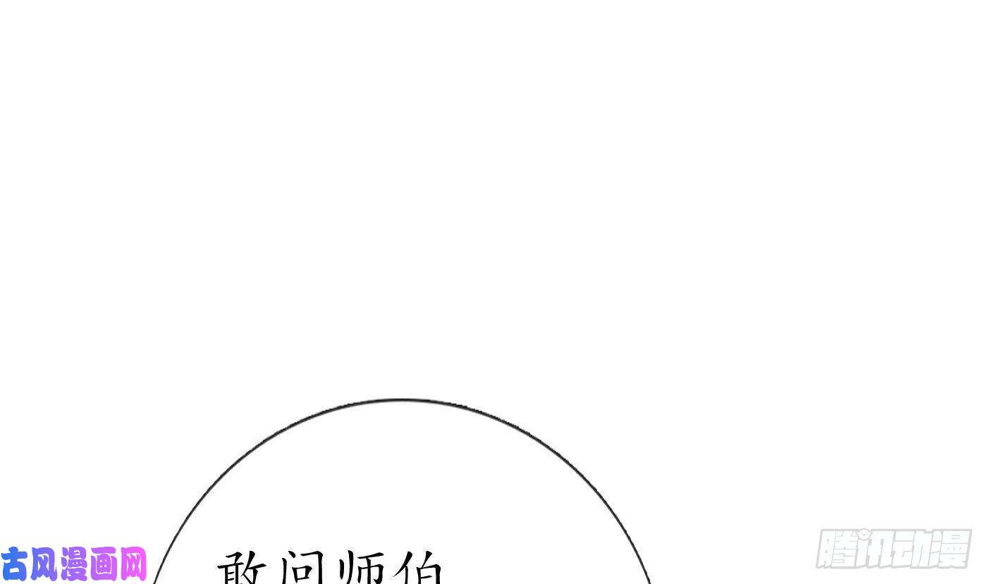 打死也不做师尊第32话 心跳