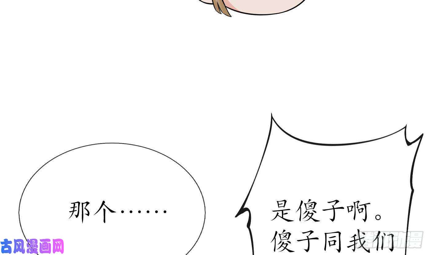 打死也不做师尊第32话 心跳