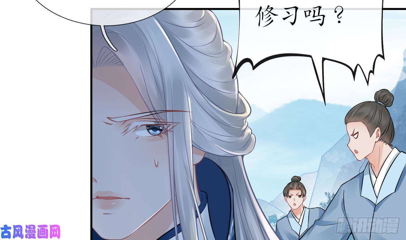 打死也不做师尊第32话 心跳
