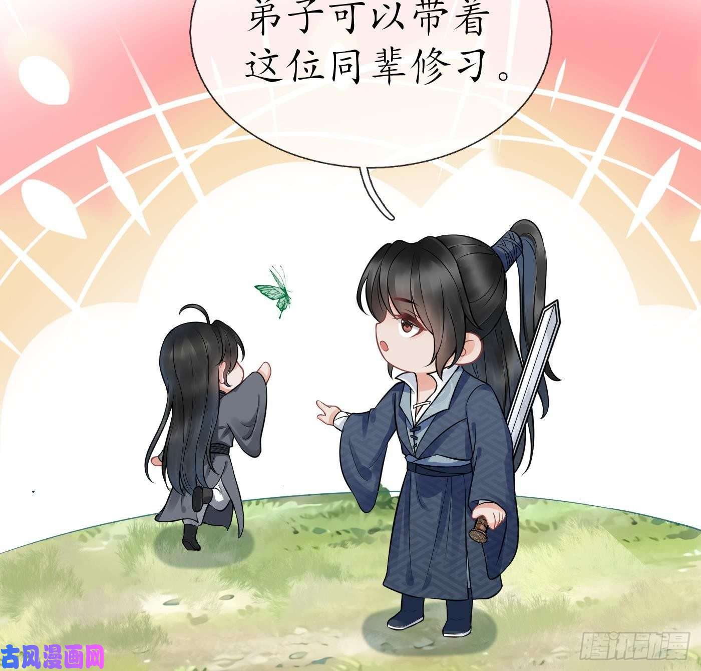 打死也不做师尊第32话 心跳