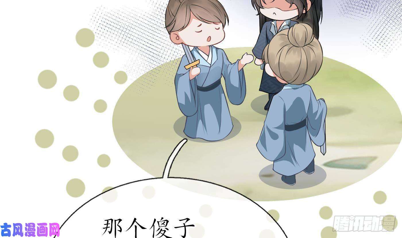 打死也不做师尊第33话 我的弟子我宠着