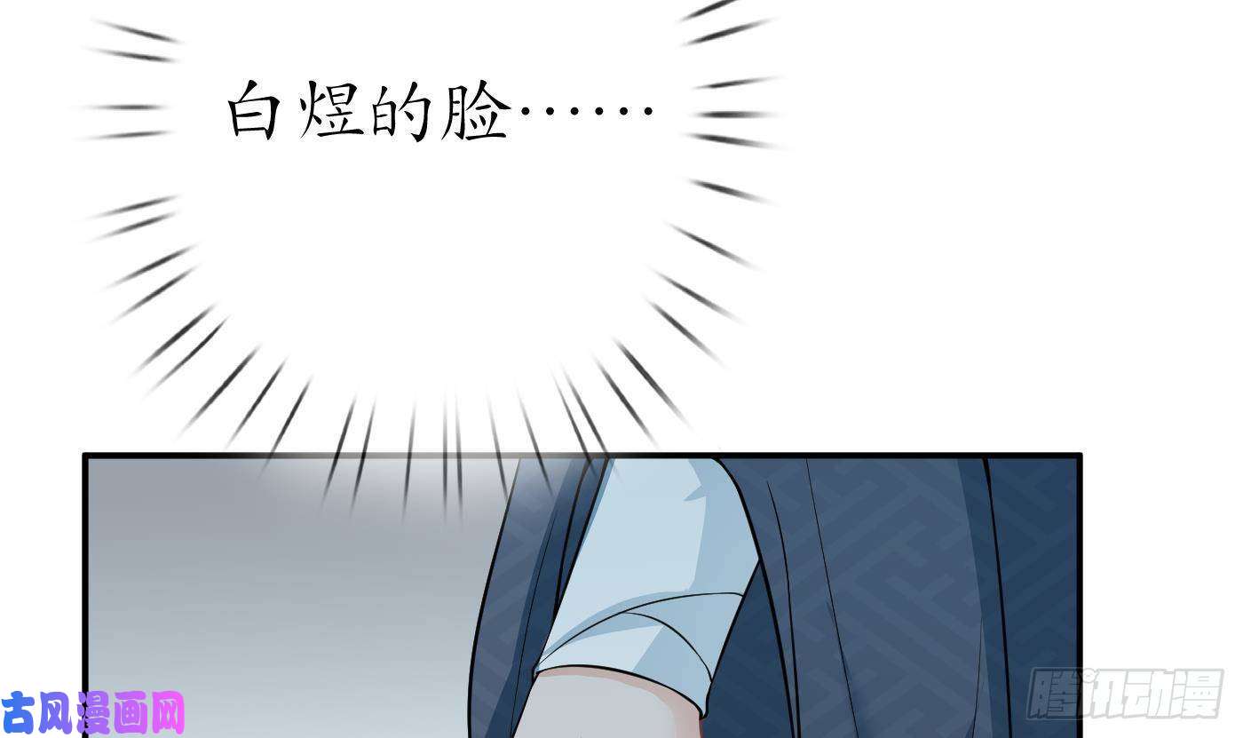 打死也不做师尊第33话 我的弟子我宠着