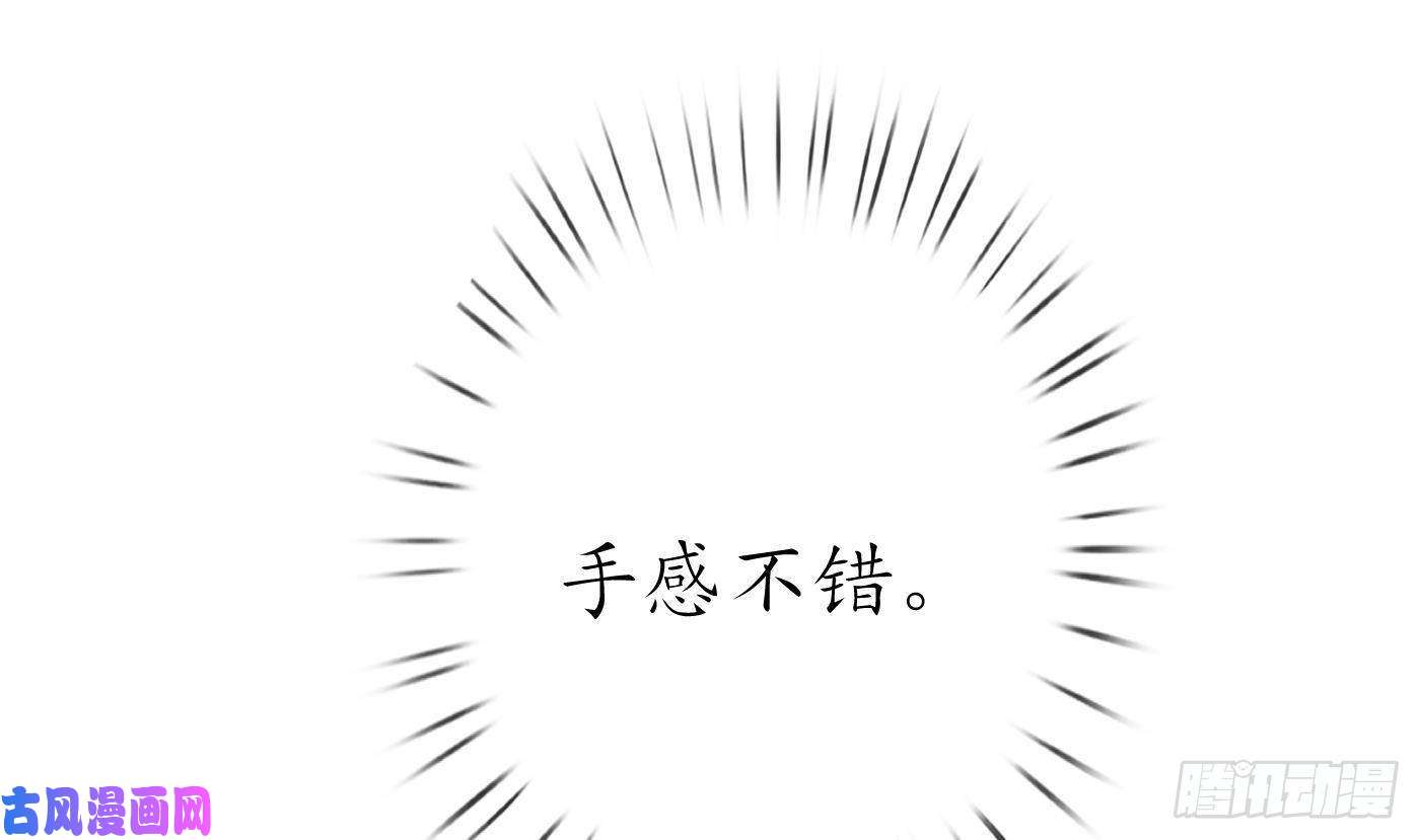 打死也不做师尊第33话 我的弟子我宠着