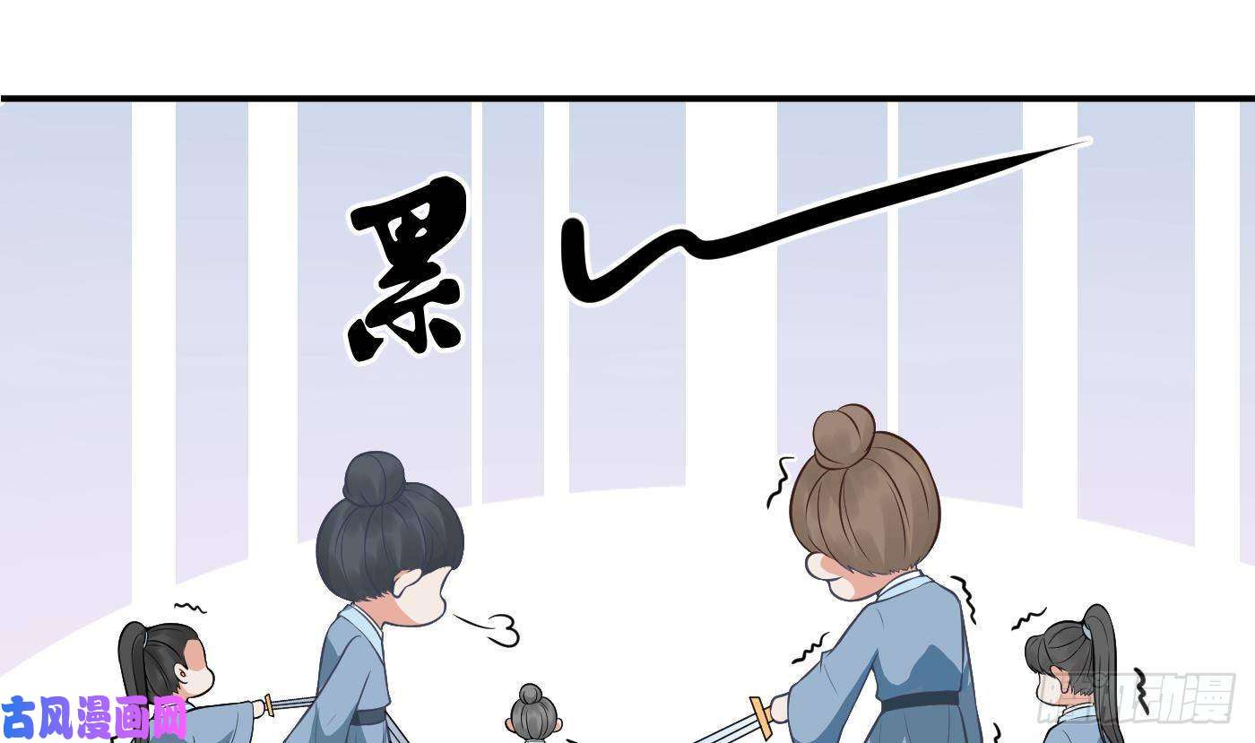 打死也不做师尊第33话 我的弟子我宠着