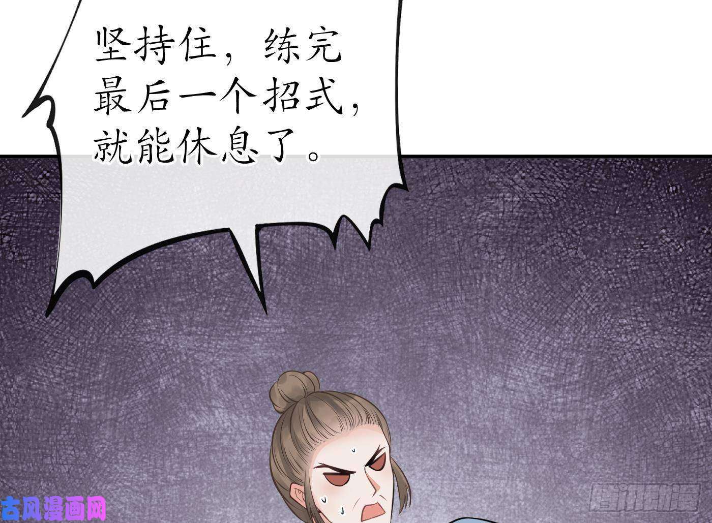 打死也不做师尊第33话 我的弟子我宠着